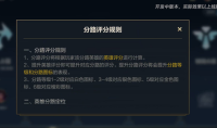 《英雄联盟手游》分路评分怎么提升