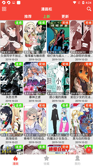 米粒漫画无弹窗版