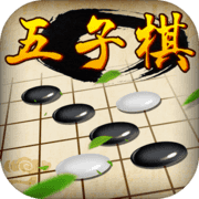 五子棋欧美版