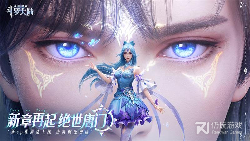 斗罗大陆魂师对决2022最新版