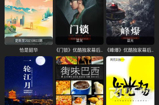 红豆影视全版本手机软件合集