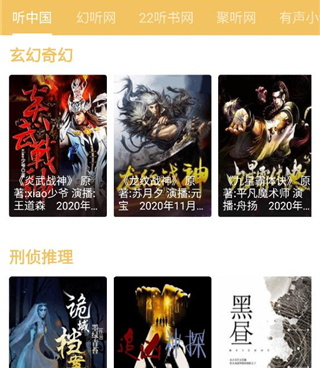 和桃花小说很像的手机软件合集