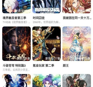 像青蛙动漫这样的手机软件合集