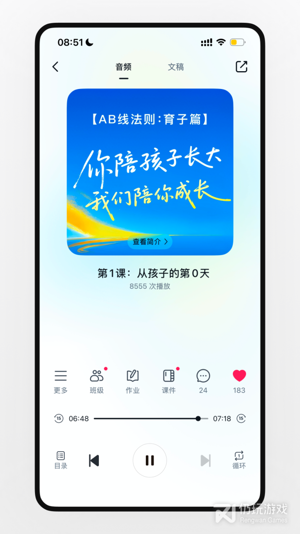 润泽园