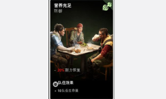 《喋血复仇》营养充足卡牌介绍