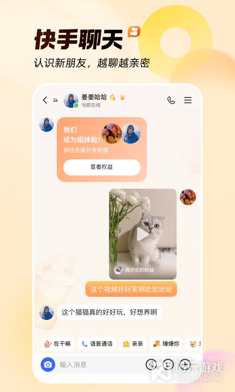 快手2024版