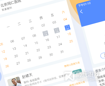 手机网上预约医院手机软件排行榜