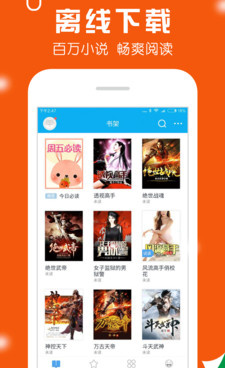 和万卷书屋差不多的手机软件合集