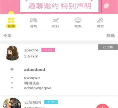 大龄女性交友的手机软件合集