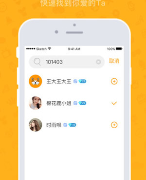 和蜜桃秀直播同款的手机软件合集