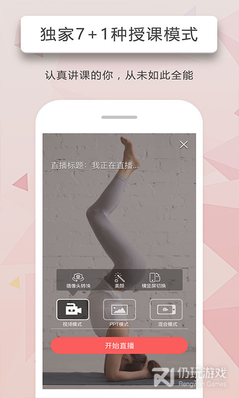 人人讲