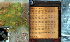 《魔兽世界》怀旧服WLK冷静一下伙计任务怎么做