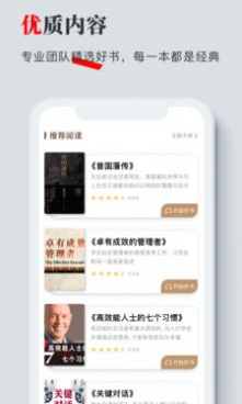 免费最全的有声小说手机软件合集