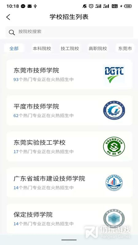 DCZ智慧校园