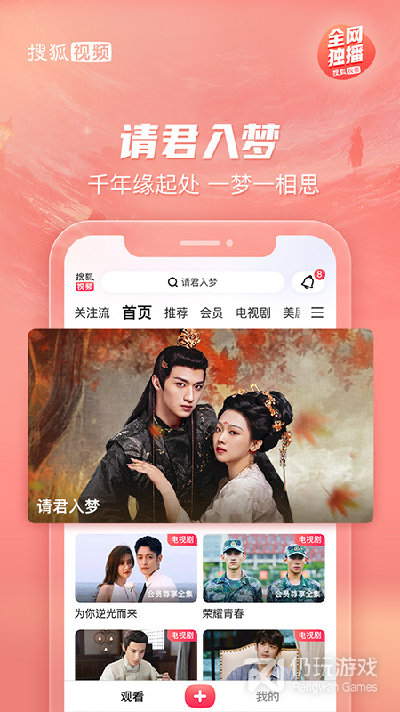 搜狐视频经典版