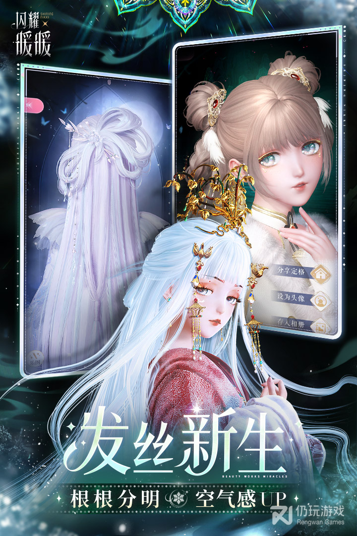 闪耀暖暖