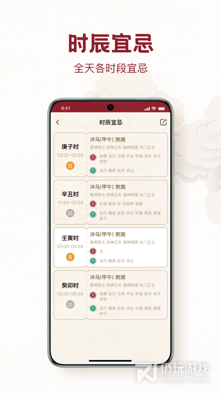 时轮算明