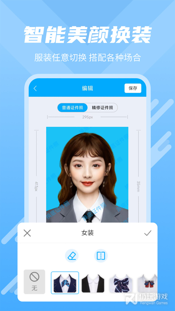换底证件照2024版