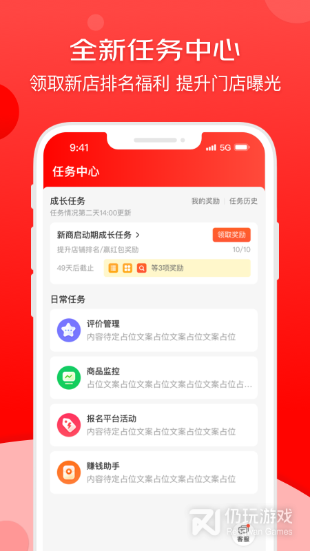 京东到家商家