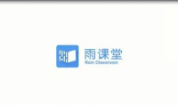 《雨课堂》邀请学生加入班级方法介绍