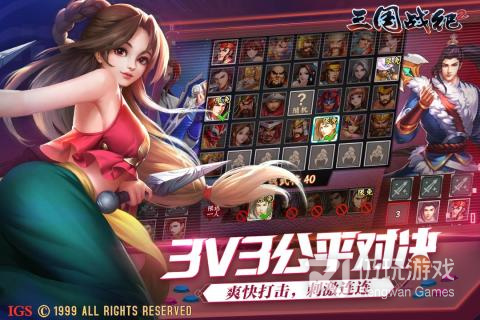 狂斩三国所有版本手游合集