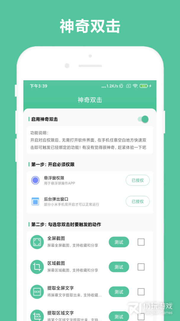 办公助手