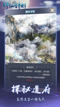修仙在云端所有版本手游合集