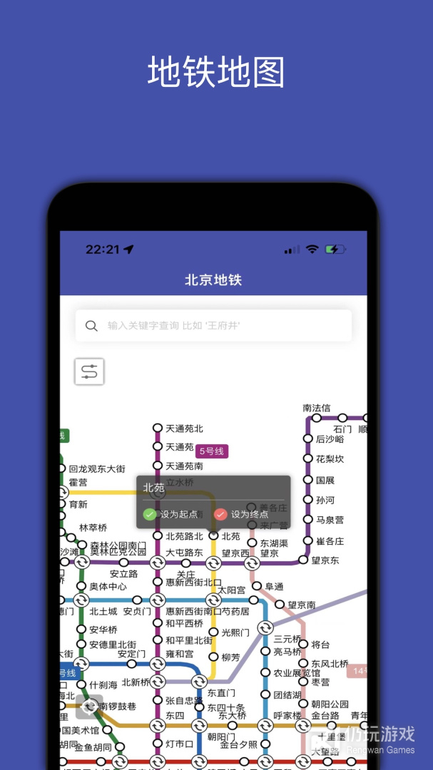 全国地铁