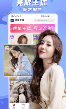 美媛直播历史版本手机软件合集