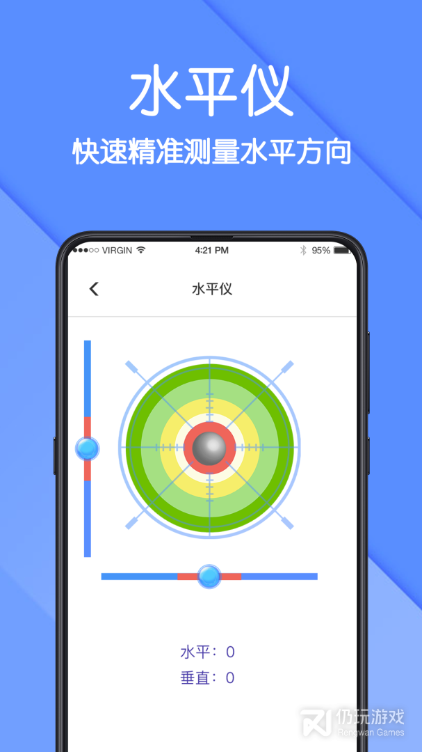 手机测量手机软件合集