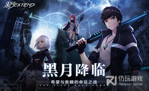 和黑月extend同款的手游合集