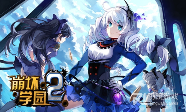 和家族崩坏同类型的手游合集