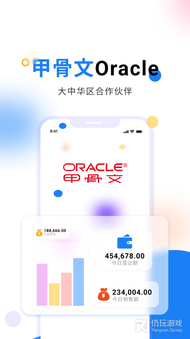 北斗库存管理