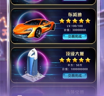 商圈名媛手游合集