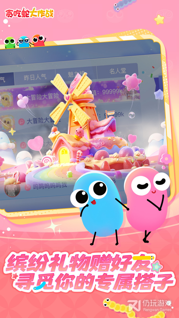 贪吃蛇大作战最新版