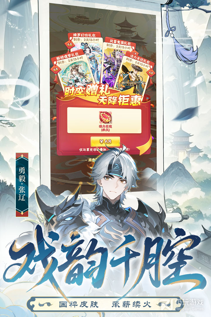 少年三国志最新版