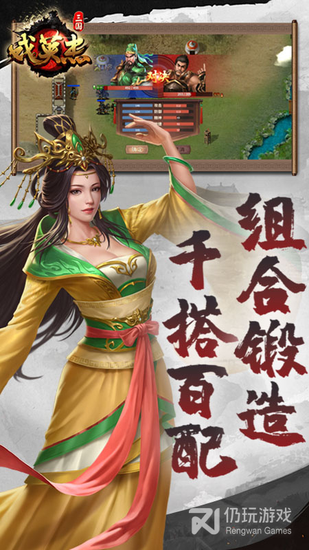 有没有三国类单机的手游合集