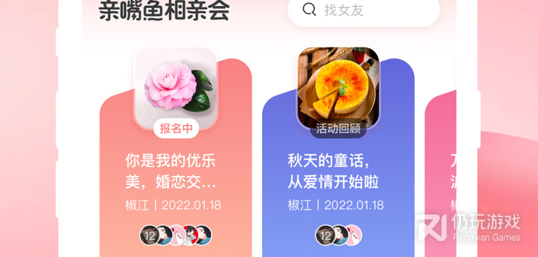 亲嘴鱼手机软件合集