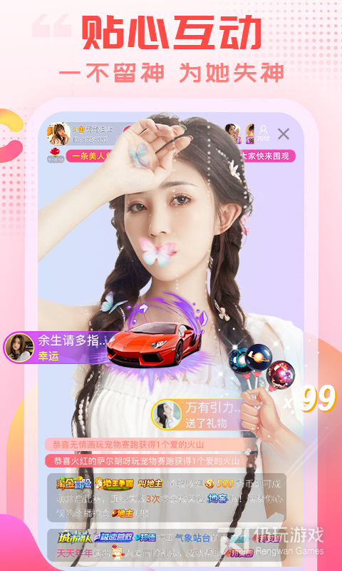 像乐嗨直播这样的手机软件合集
