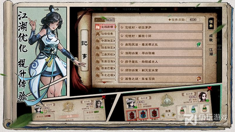 烟雨江湖测试服