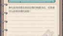 《最强蜗牛》至尊晚宴餐券使用方法