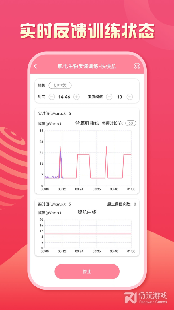 智能产康2024版