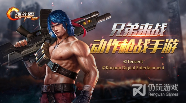 魂斗罗归来历史版本手游合集