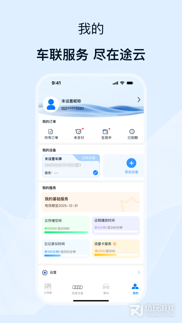 途云Pro