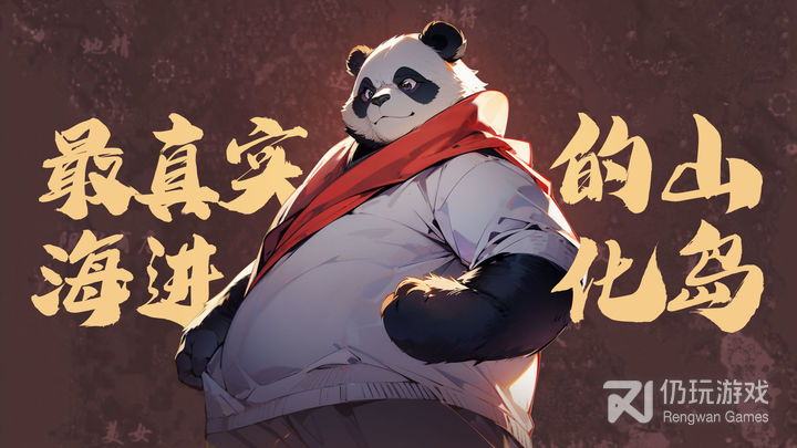 转生到山海蛮荒开始吞噬进化