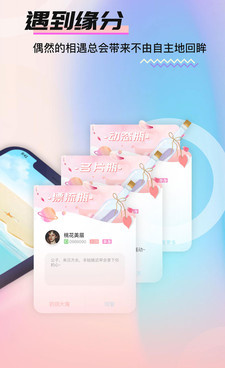 爱夜聊天所有版本手机软件合集