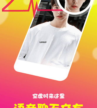 靠谱的同城可约手机软件合集