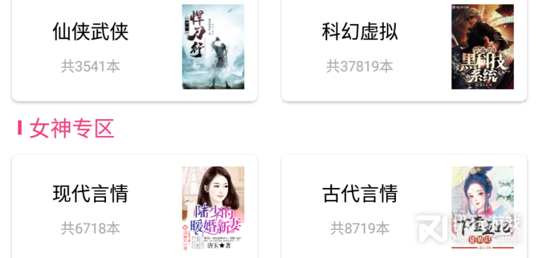 和笔书阁一样的手机软件合集