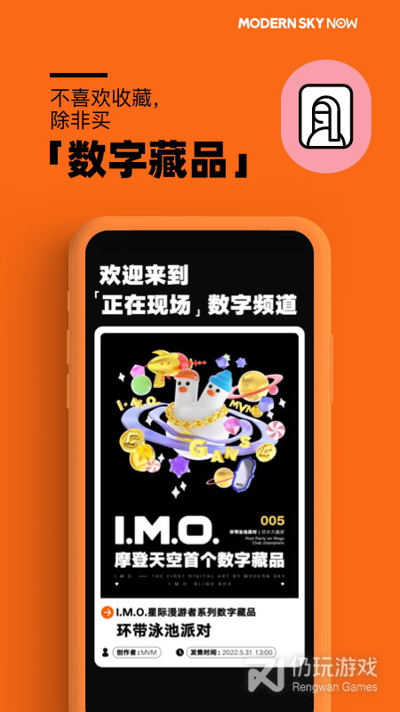 正在现场