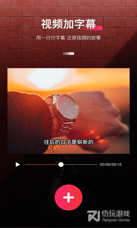 字拍字幕动画